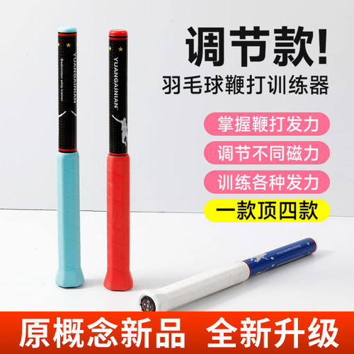 【磅数可调一个顶四个】训练器