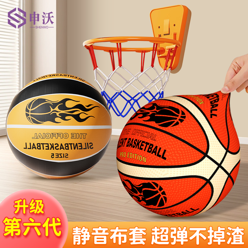 升级第六代升级布套篮球不掉渣