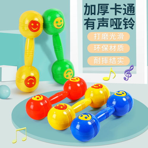 哑铃小学生健身操舞蹈道具幼儿园