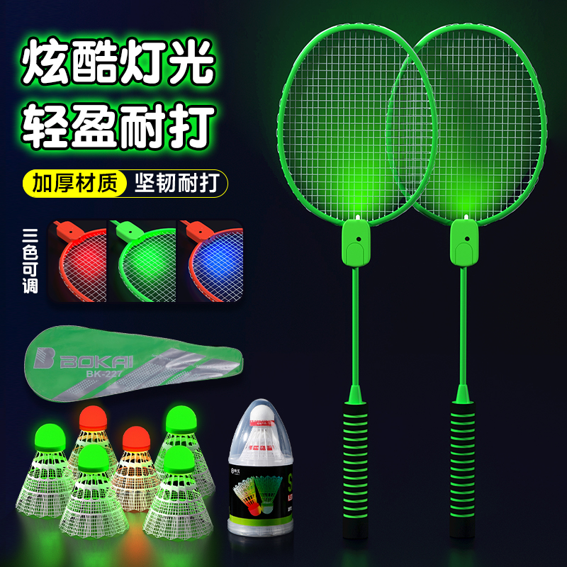 發光羽毛球拍輕盈耐打夜晚也能用