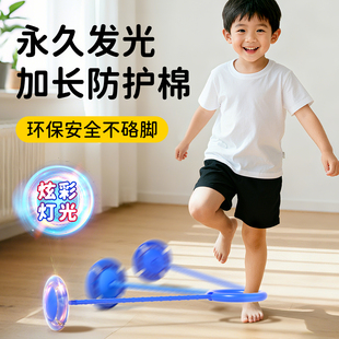 脚环跳跳球儿童跳圈环旋转套脚甩圈单脚甩腿健身闪光套脚上呼啦圈