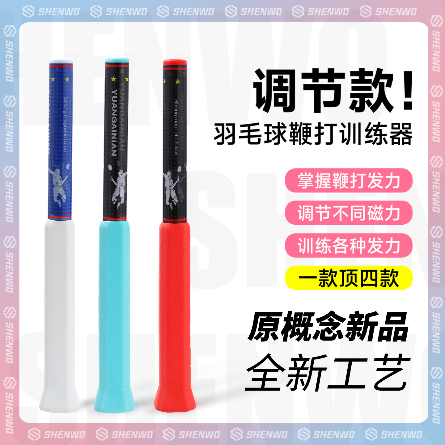【磅数可调一个顶四个】训练器