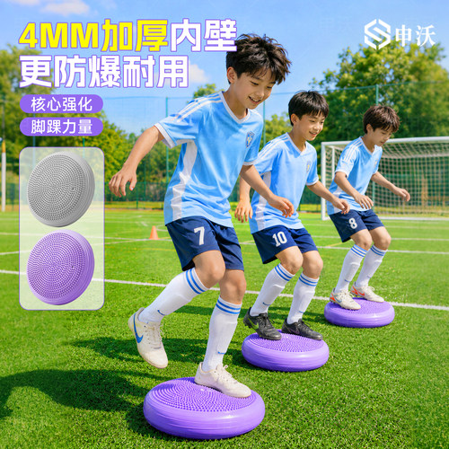 儿童脚踩平衡球加厚防爆锻炼核心