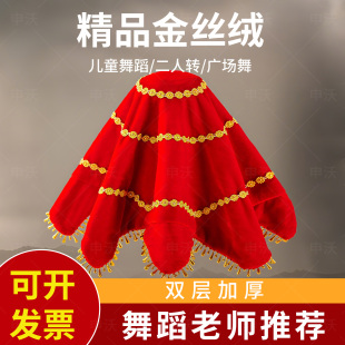 手绢花扭秧歌二人转成人专用手绢儿童六一表演红手帕舞蹈八角巾