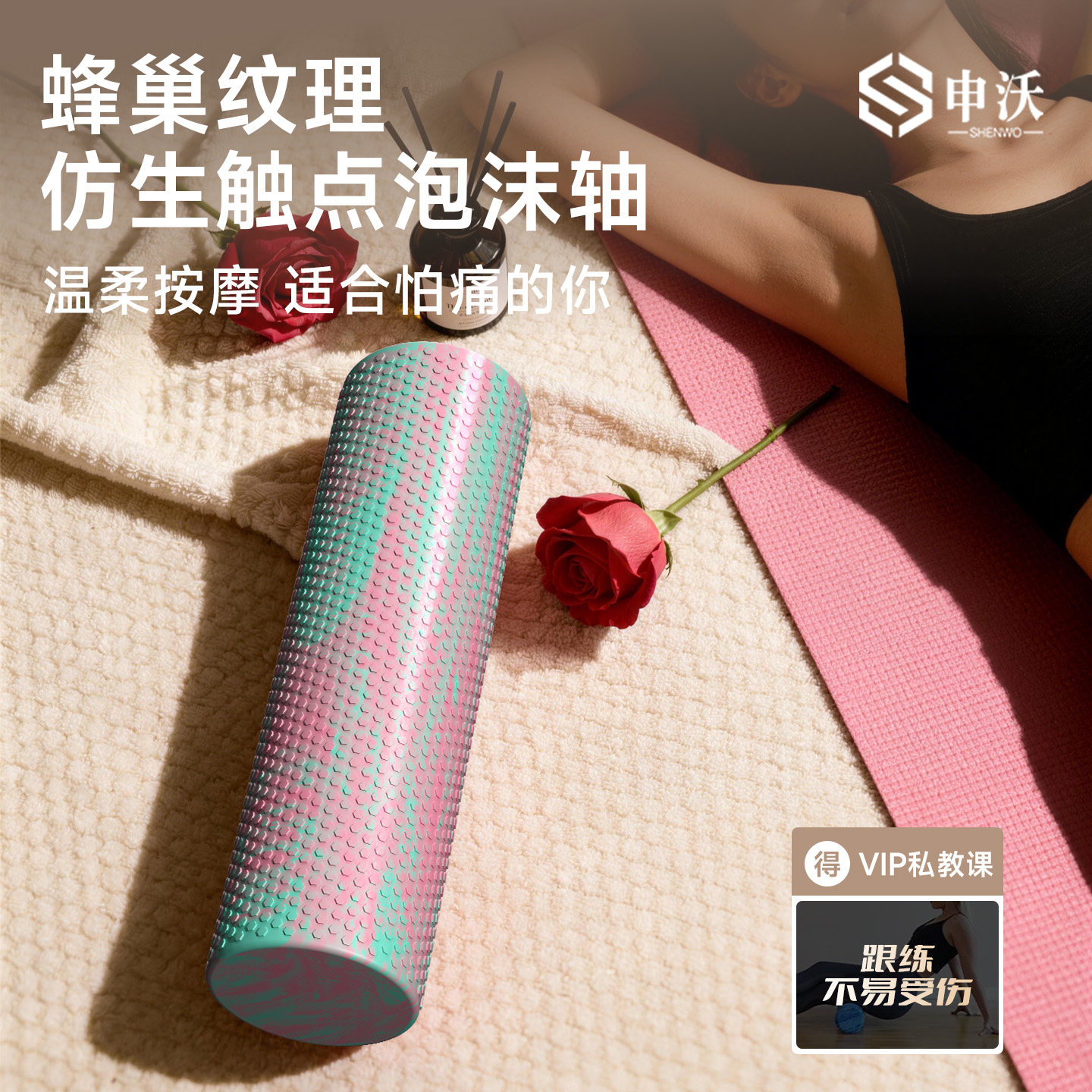 实心泡沫轴肌肉放松专业滚轴初学者运动健身瘦腿滚背神器瑜伽器材,运动/瑜伽/健身/球迷用品,泡沫轴,淘宝优惠券,粉丝福利购,淘宝优惠卷