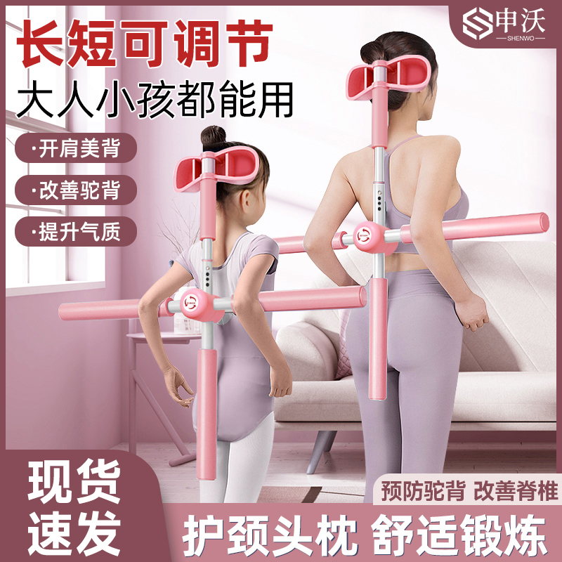 瑜伽棍开肩美背矫正驼背十字架