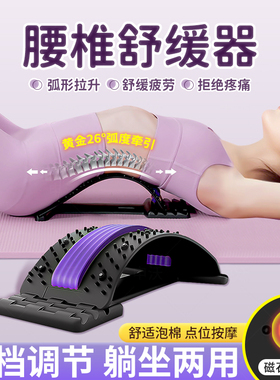 顶腰板腰椎舒缓器腰部托举拉伸牵引背部按摩器神器材脊柱矫正锻炼
