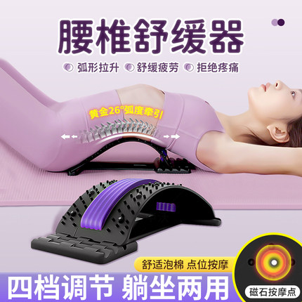 顶腰板腰椎舒缓器腰部托举拉伸牵引背部按摩器神器材脊柱矫正锻炼