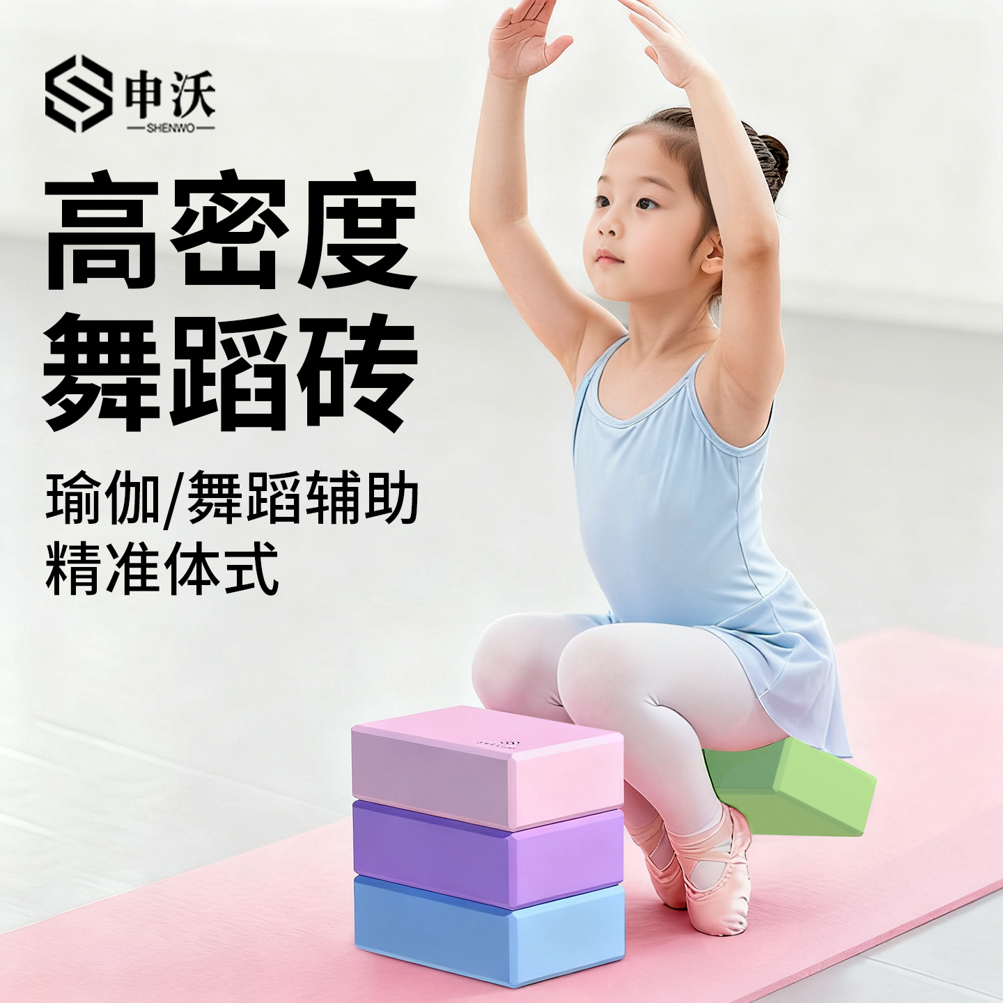 申沃舞蹈砖高密度环保EVA