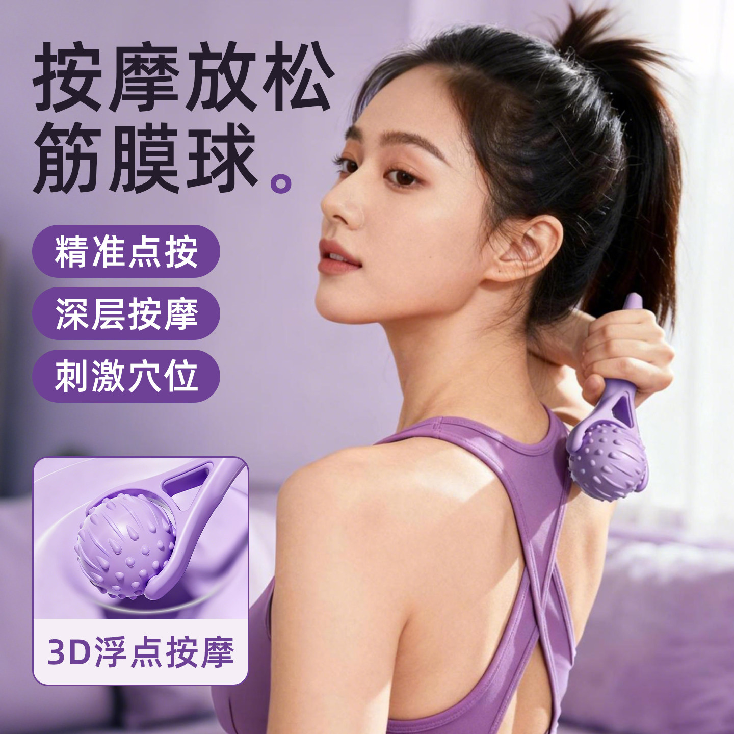 筋膜球足底按摩球肌肉放松经络球脚底手腕腰背部健身瑜伽肩颈膜球