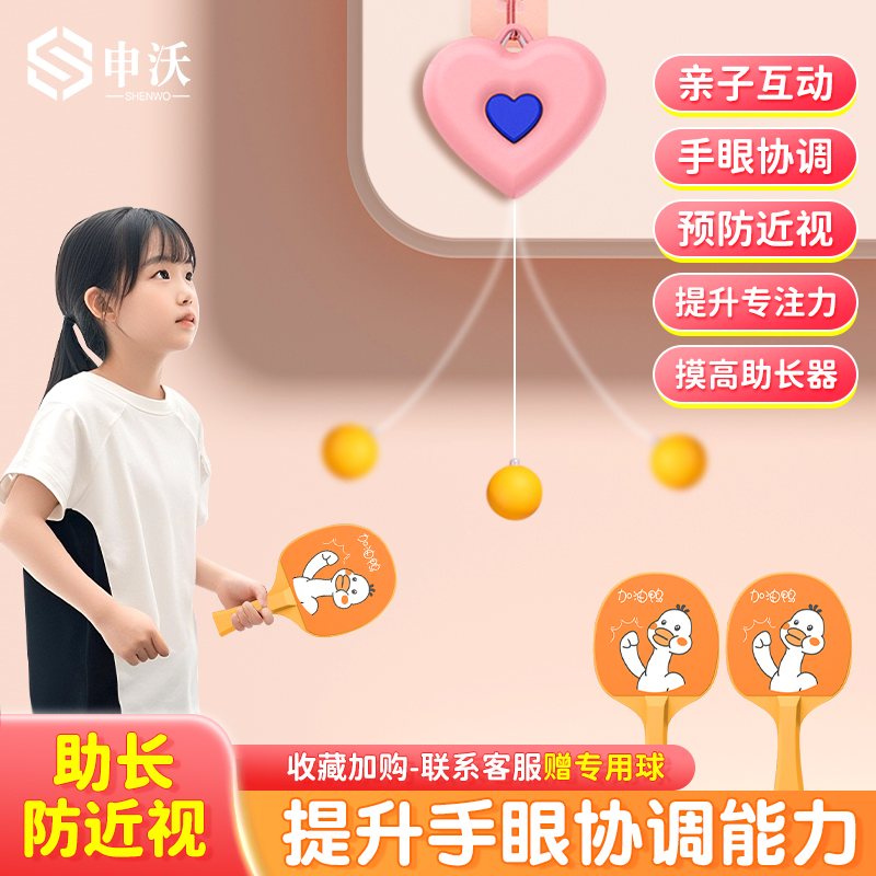 悬挂式乒乓球儿童训练器女孩对打单人室内家用悬浮视力辅助运动拍