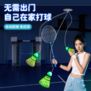 羽毛球单人训练器自动回弹线一个人自打室内儿童练习神器吸盘回旋
