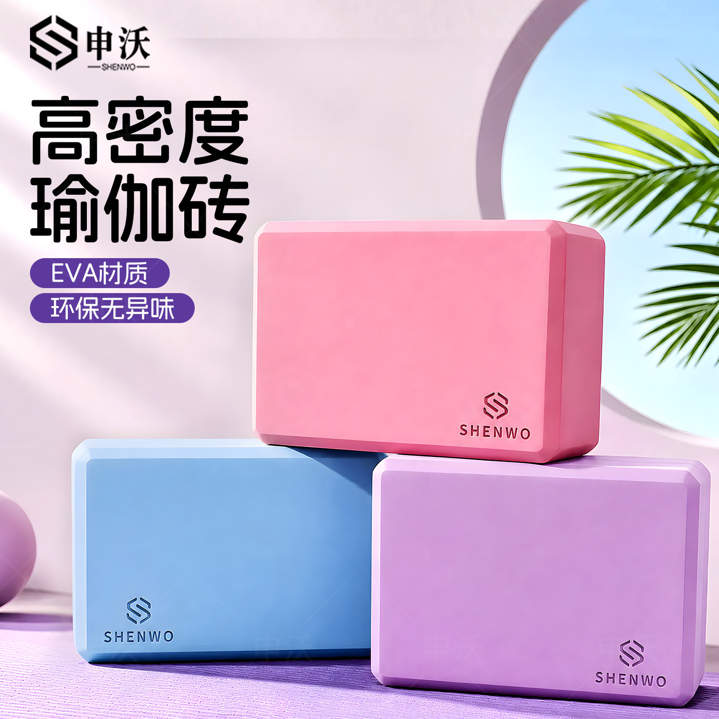 【不会塌的瑜伽砖】儿童大人通用图片