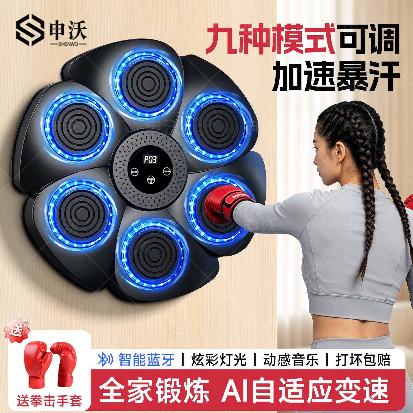 智能音乐拳击机家用男女孩玩具墙靶儿童打击反应室内散打训练器材