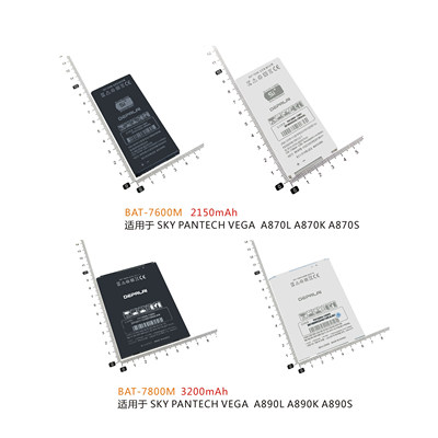 BAT-7600M BAT-7800M适用于 SKY PANTECH VEGA A890L K A870S电池
