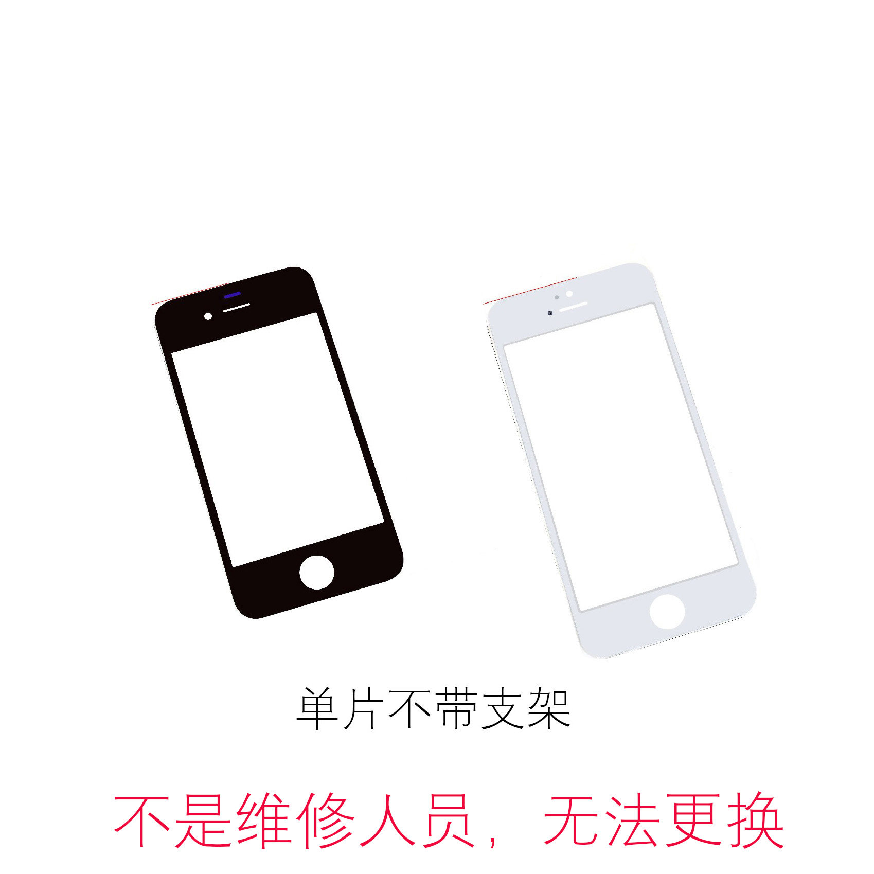 适用苹果iphone6 6s 6plus 4S 5 5s屏幕外屏玻璃单盖板爆屏修