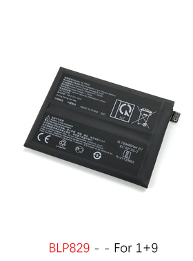 适用一加10 1+9Pro  BLP827 BLP829 BLP861 BLP899 BLP925电池