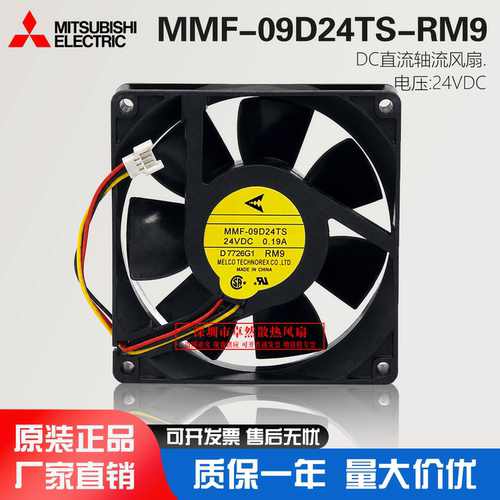 三菱MMF-09D24TS-RM9变频器风机