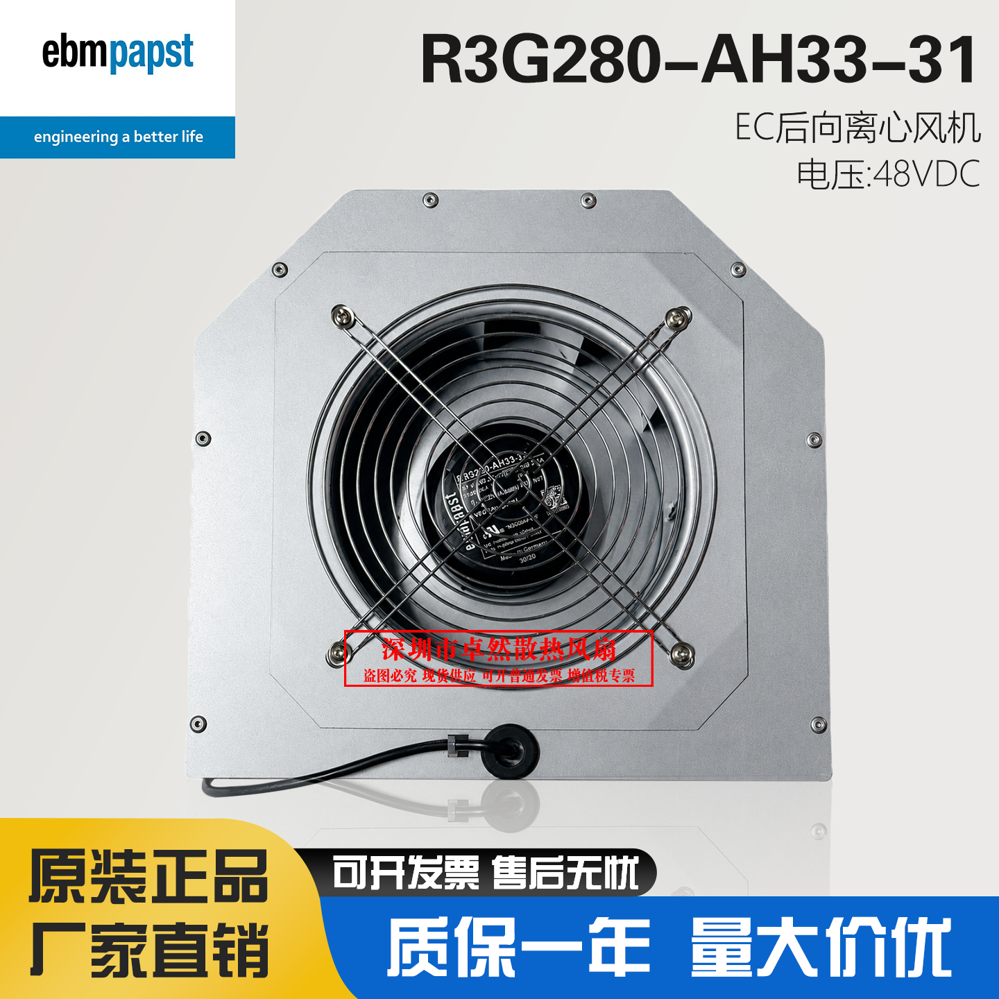 德国原装ebm风机R3G280-AH33-31DC48V 135W EC节能变频器散热风扇