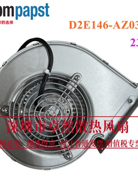 D2E146-AZ03-F9 全新德国进口风机 230V风扇 365W逆变器散热风扇