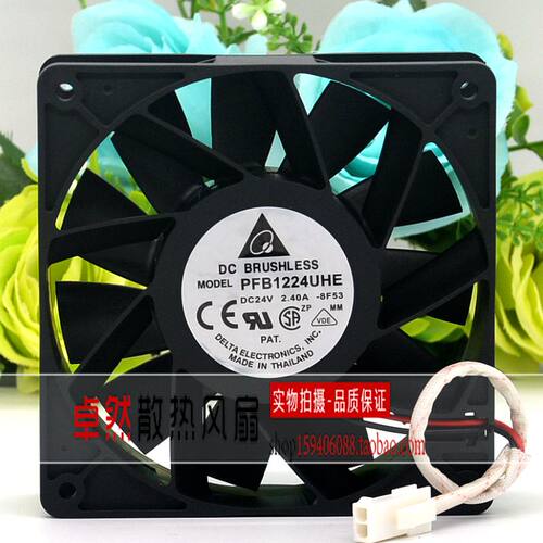 PFB1224UHE-8F53 原装台达 12038 24V 2.40A 12CM 大风量风扇