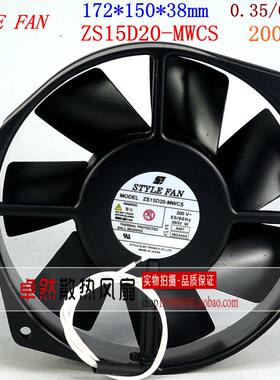 ZS15D20-MWCS AC200V 35/33W 原装正品日本STYLE FAN 耐高温风扇