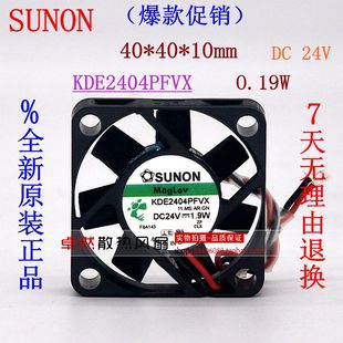 4010变频器散热风扇24V1.9W 建准SUNON4厘米 KDE2404PFVX 全新原装
