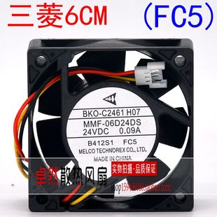 MMF 24VDC 06D24DS 三线带检测功能 0.09A保1年 FC5 全新三菱风扇