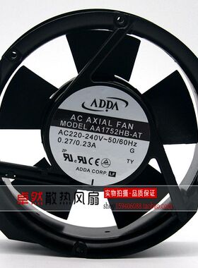 ADDA AA1752HB-AT AA1752HB-AW 17251 AC220V 0.27A 17CM 风扇