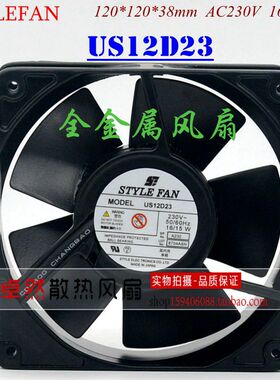 全新原装育良STYLE FAN US12D23 12038 230V 16/15W 铝机散热风扇