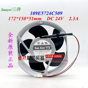 504 505 506 全新原装 24V 三洋109E5724C509 H507 散热风扇 正品