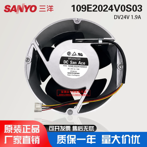 三洋109E2024V0S03金属散热风扇