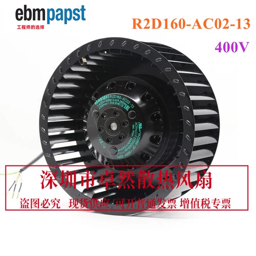 ebmpapstR2D160-AC02-13风机