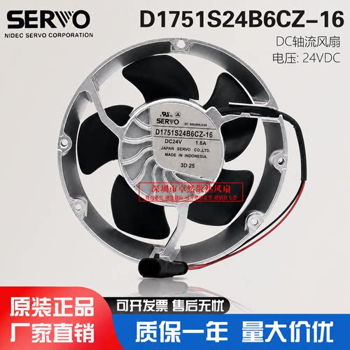 SERVOD1751S24B6CZ-16散热风扇