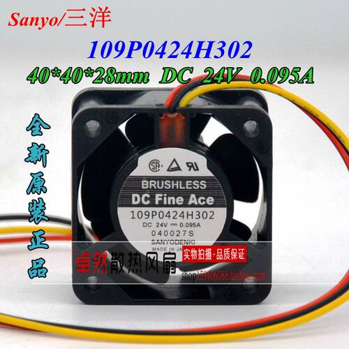 全新原装正品109P0424H302  24V 0.095A 4厘米 双滚珠变频器风扇