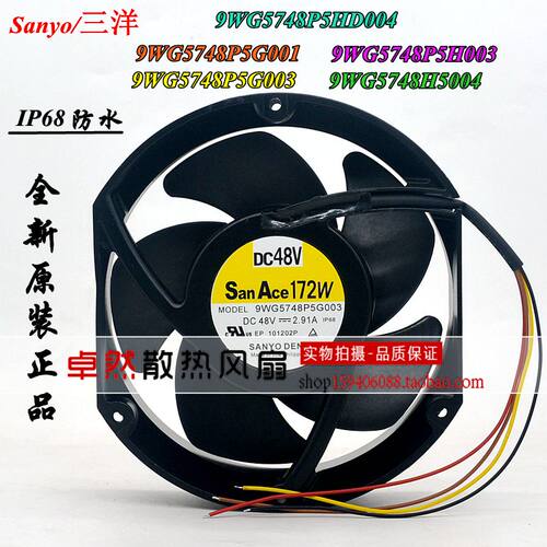 三洋9WG5748P5G003/P5G001/P5HD004/P5H003/H5004变频器防水风扇
