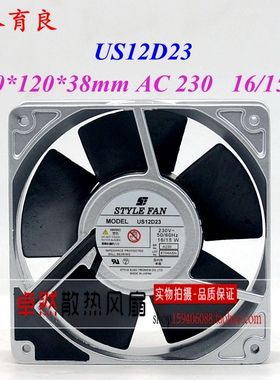 全新原装育良 STYLE FAN US12D23 12038 230V 16/15W全金属风扇