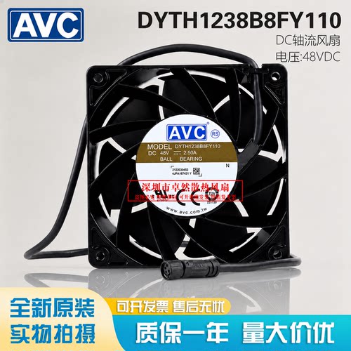 AVCDYTH1238B8FY110工业风扇