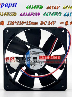 全新正品德国进口4414F/2/2D/FM/FD/39/2L/4484F/4414FL散热风扇
