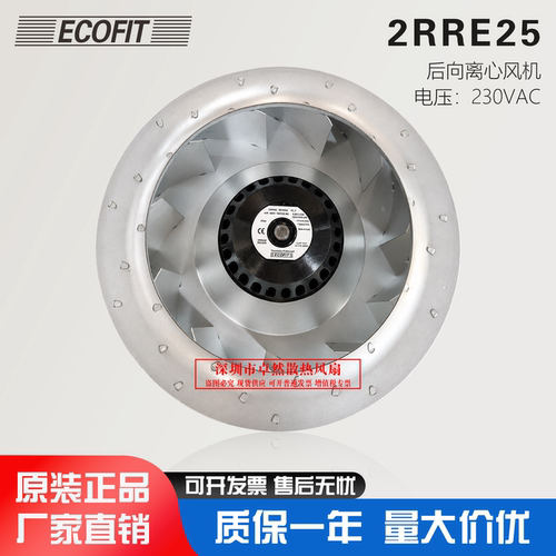 ECOFIT2RRE25离心风扇离心风机