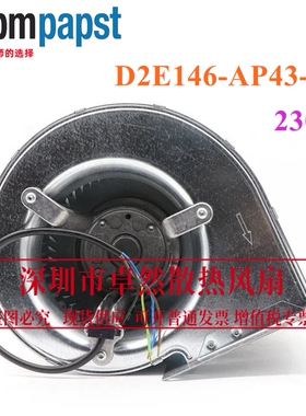 原装德国进口轨道交通 通风风扇 D2E146-AP43-C9 前进风蜗壳风机