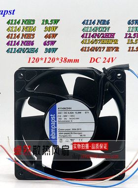 4114NH3/NH4/NH5/NH6/NR6/NXH/4114N/37HHPR/17HVR/2HH/2H4风扇