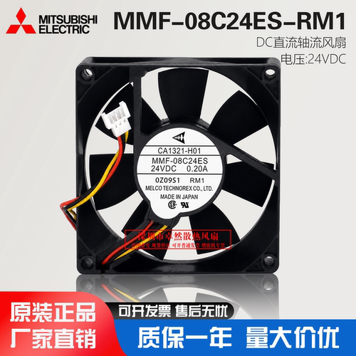 三菱MMF-08C24ES-RM10.20A风扇