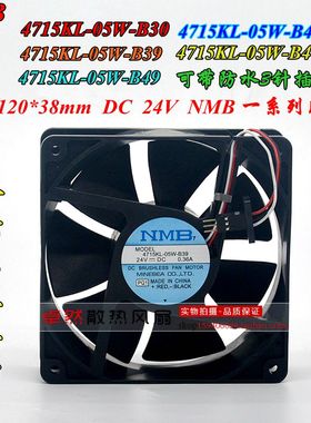 4715KL-05W-B49/B40/B39/B30/B46 12038原装NMB变频器散热风扇24V