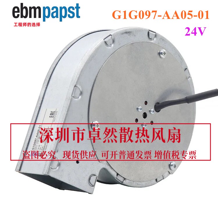全新德国进口风机  G1G097-AA05-01 24V 16W 医疗设备鼓风机