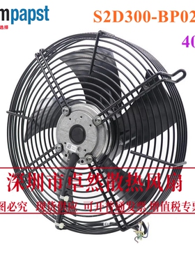 S2D300-BP02-30-31  全新德国进口风机 工业散热风扇风机