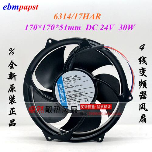 6314HR 6314/17HAR 6314HU 24V36W原装正品ebmpapstABB变频器风扇