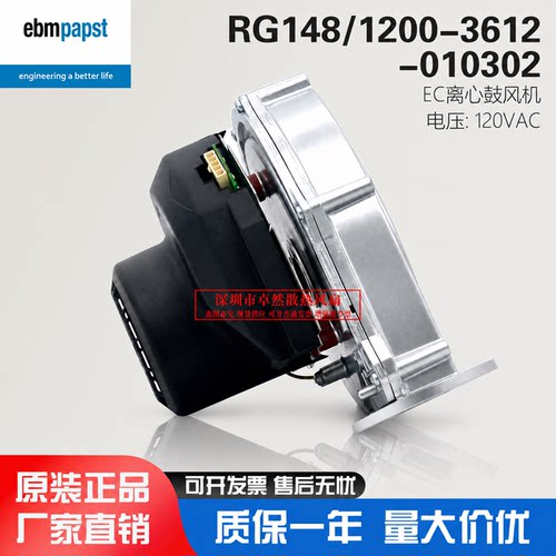 ebmRG148/1200-3612-010302