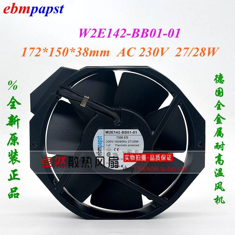 全新原装正品ebmpapst风机w2e142-bb05-87 115v 全金属耐高温风扇