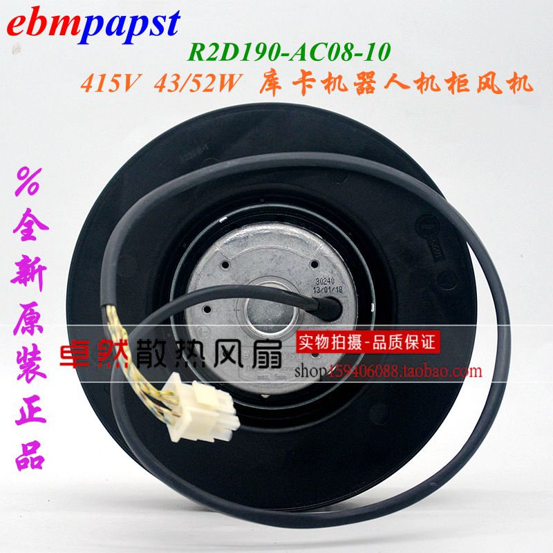 风机R2D190-AC08-09原装德国进口